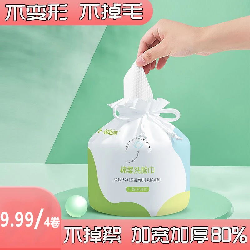 【四大包】一次性洗脸巾珍珠纹卸妆柔巾洁面巾旅行装孕婴干湿超大