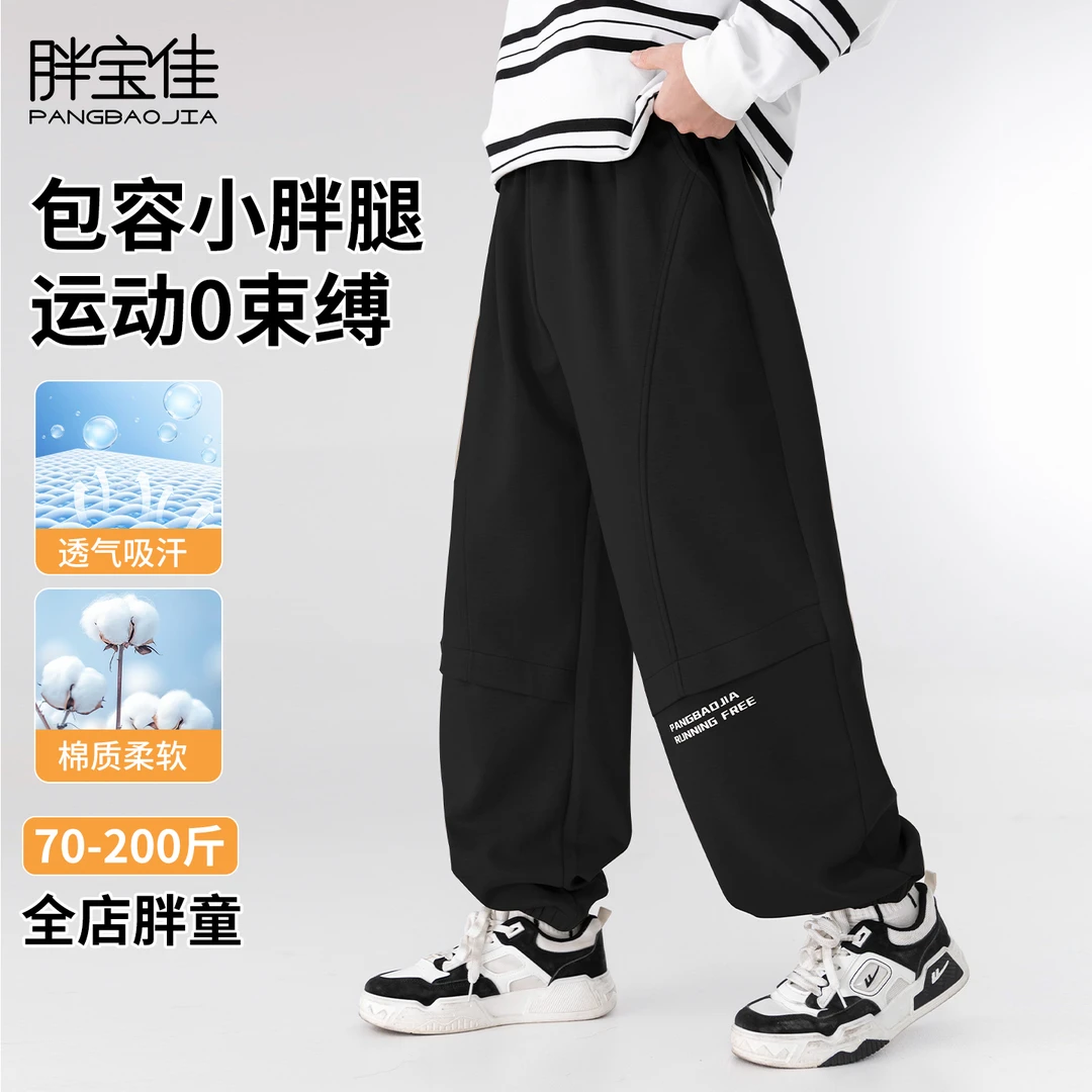 胖男童裤子春秋季加肥加大青少年卫裤初中生运动裤胖孩子大码童装