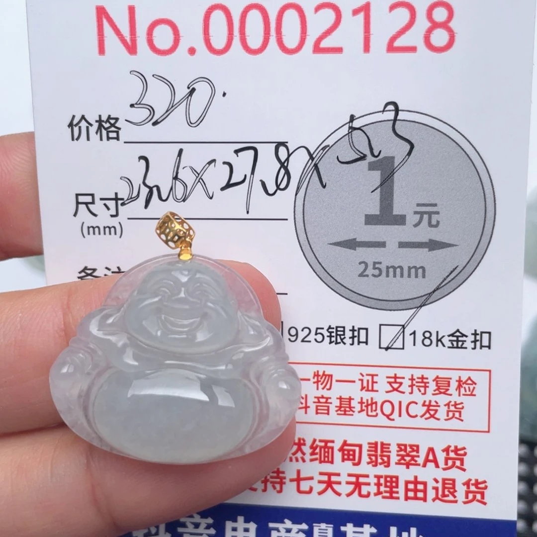 翡翠吊坠(不含链)18K金镶嵌