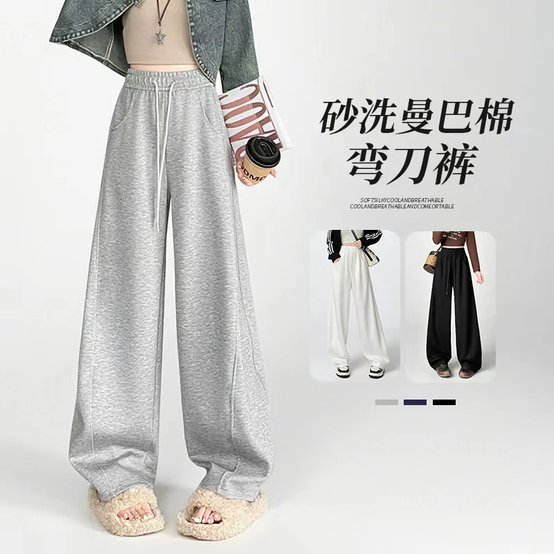 【砂洗曼巴棉】高织高密抗皱高腰显瘦休闲阔腿弯刀裤 1650