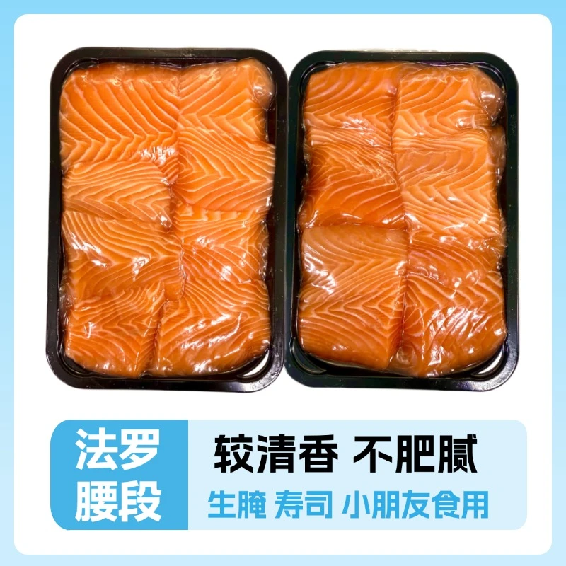 【腰段】新鲜三文鱼腰段纯肉  1000g-大洋岛