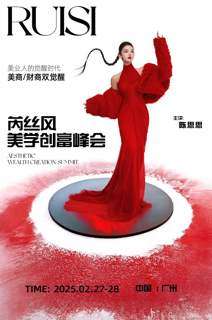 芮丝风中式眉学 眉型设计课
