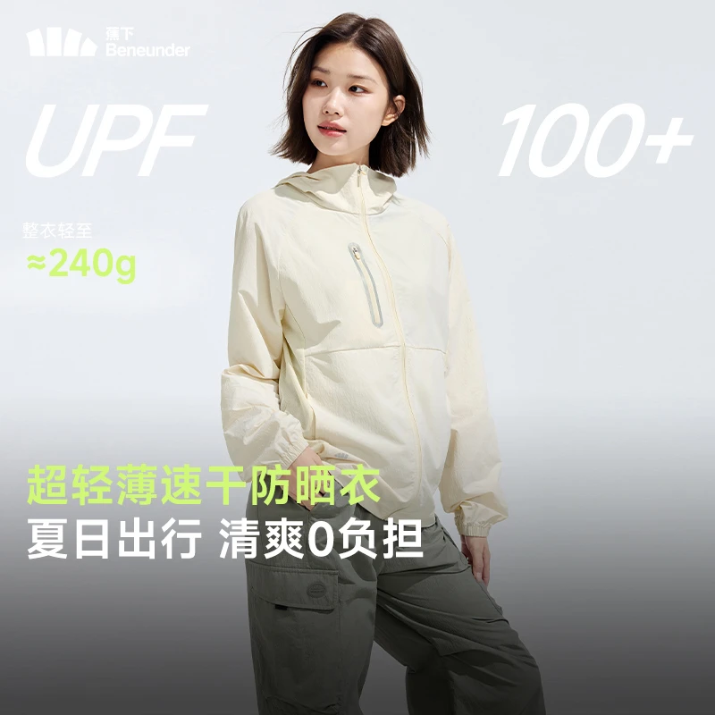 【蕉下森系柔雾防晒衣】TS681轻薄速干男女同款宽松休闲凉感UPF100+