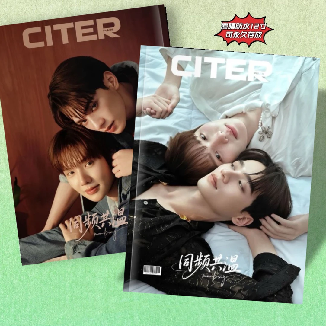 泰剧灵魂重生写真集2026年台历