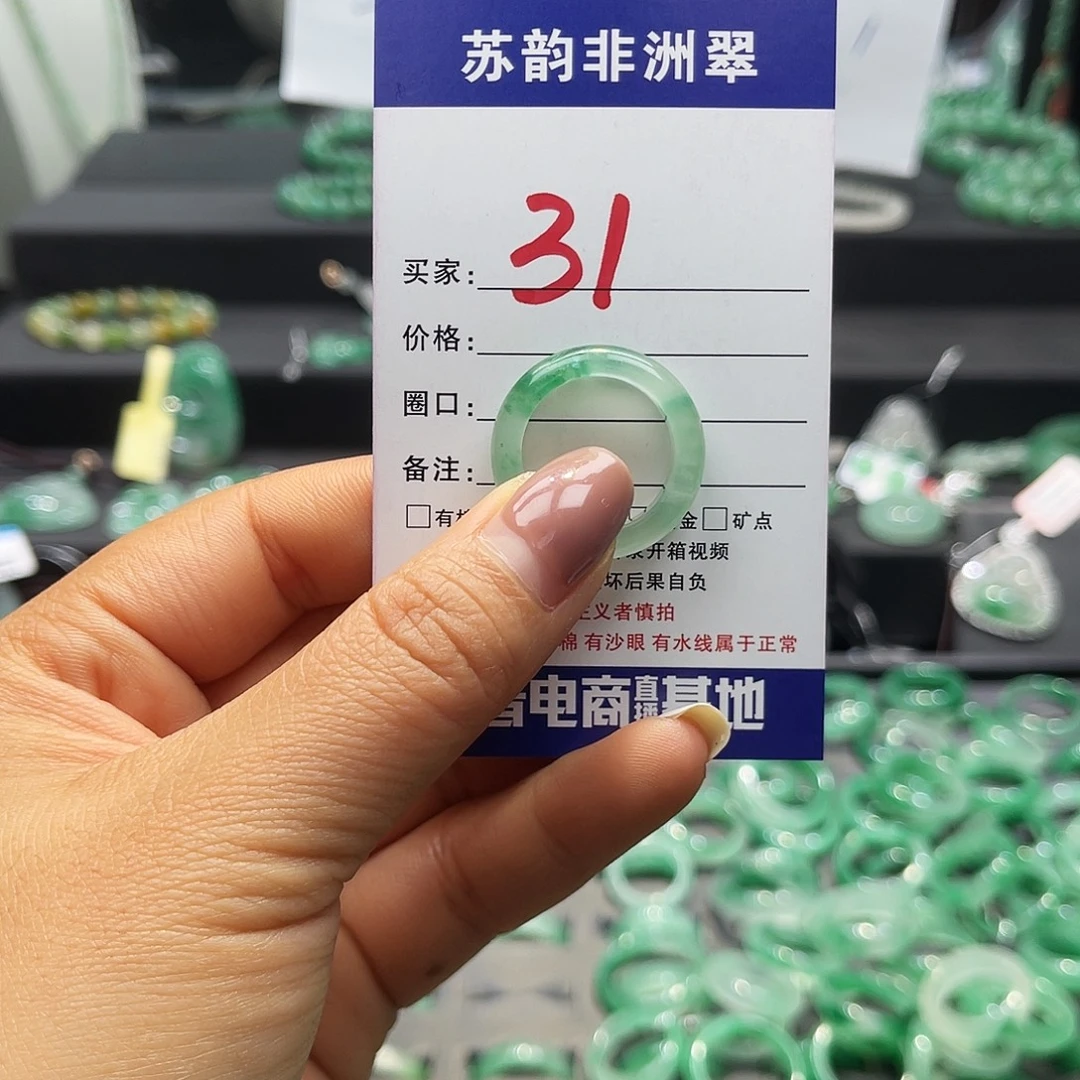 石英质玉（非洲翠）未镶嵌戒圈