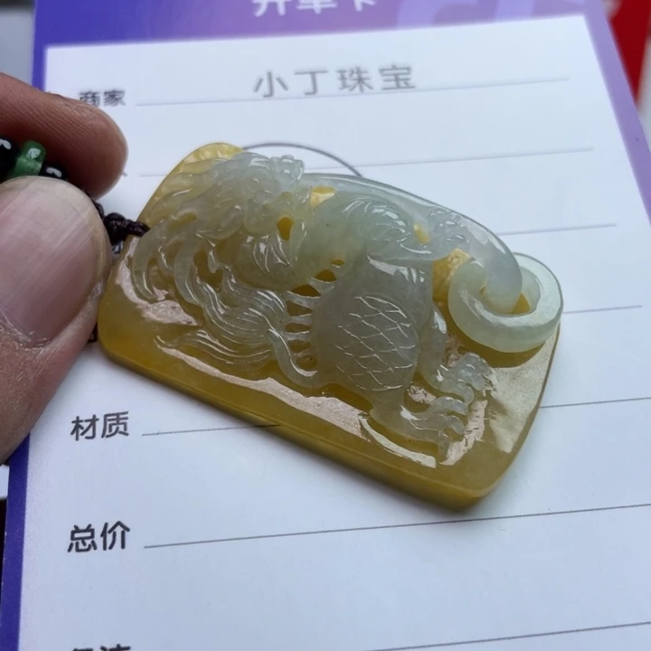 翡翠未镶嵌挂件挂件