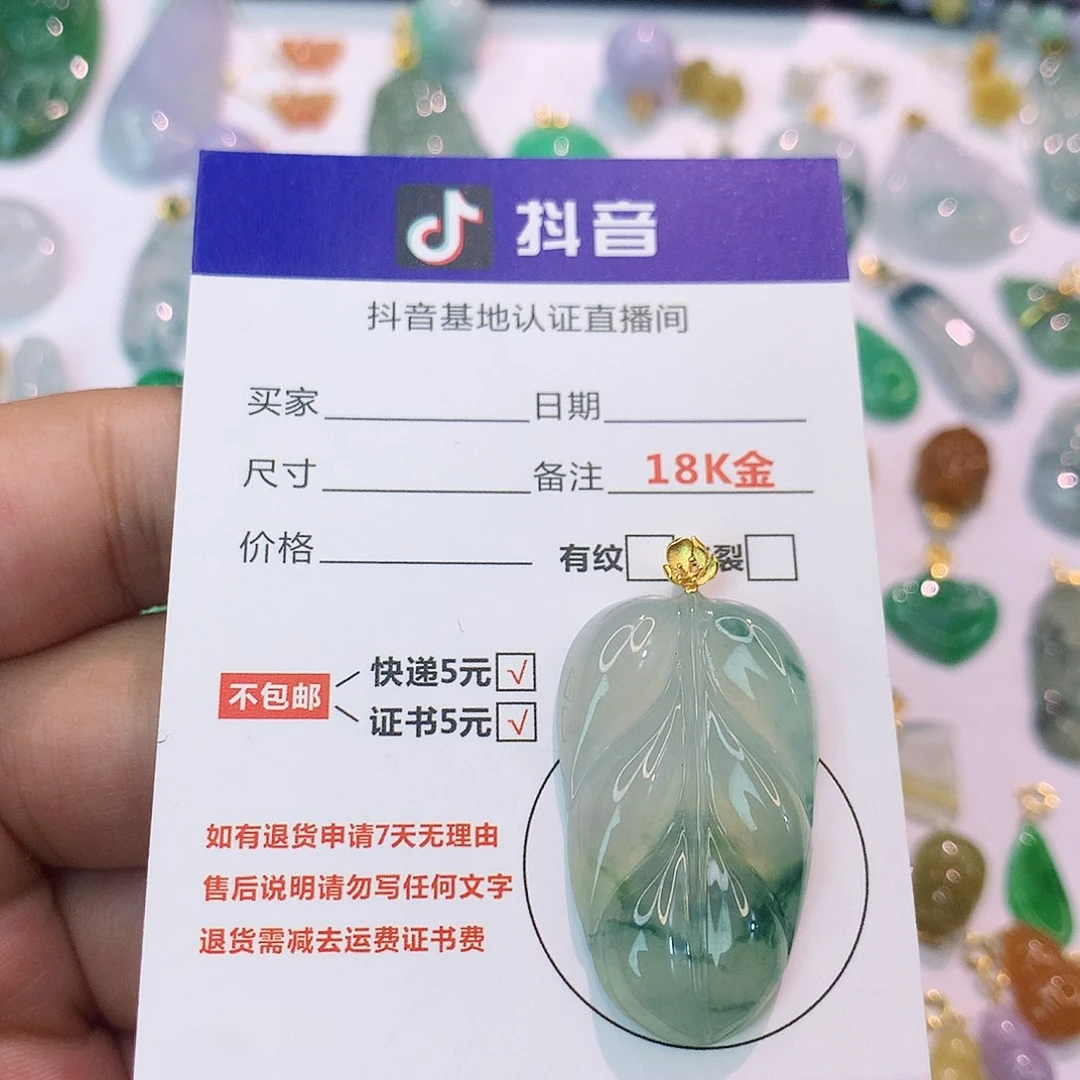 翡翠18K金镶嵌吊坠(不含链)