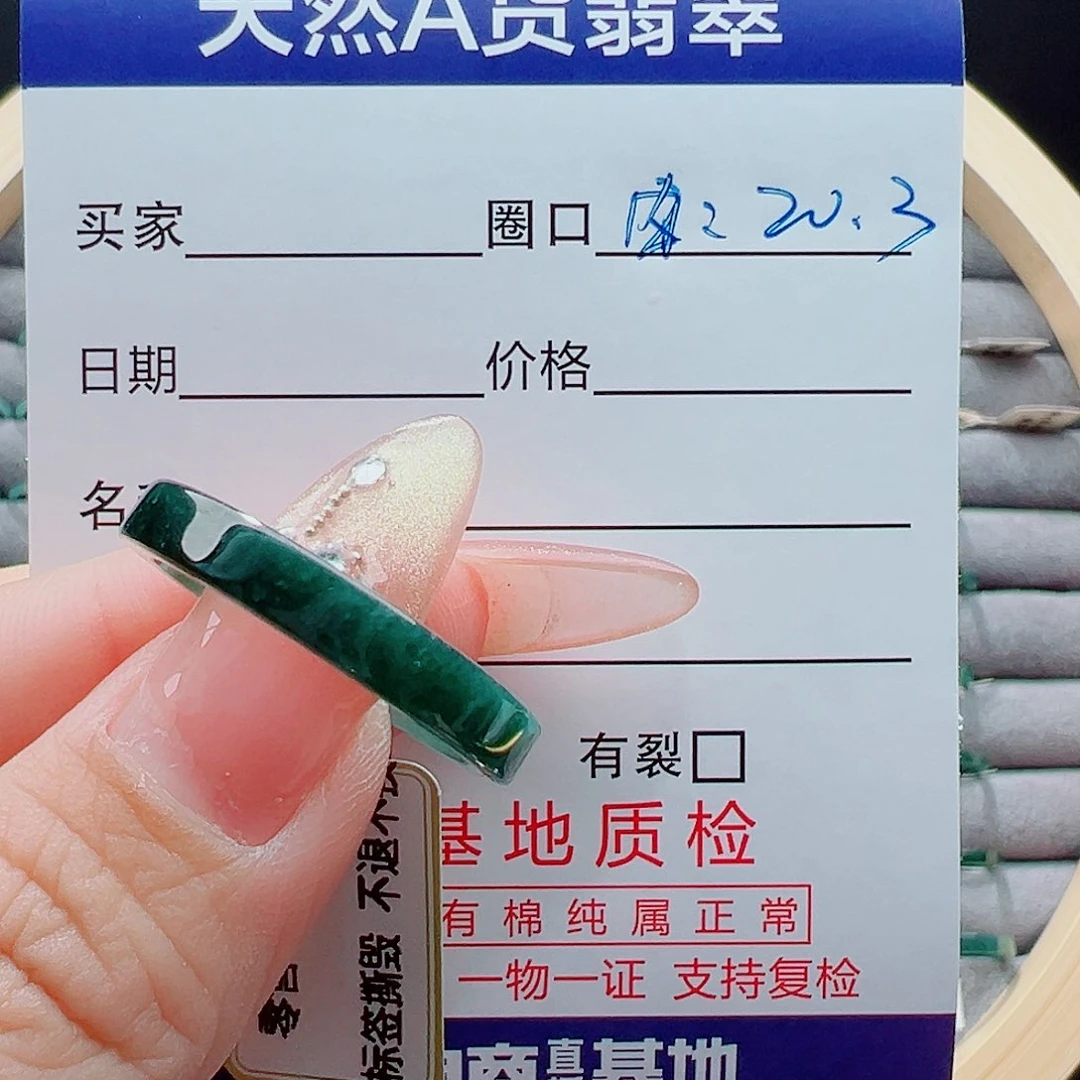 未镶嵌戒圈翡翠大**?戒圈