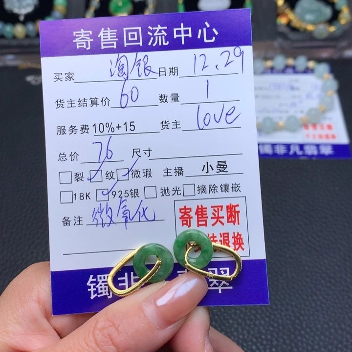 银S925镶嵌翡翠耳饰小*侏