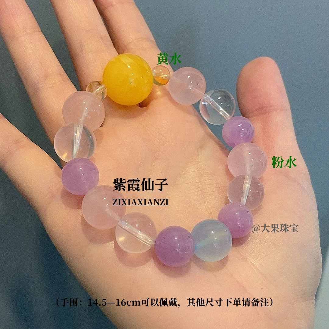 【紫霞仙子·粉黄紫蓝大多宝】 粉水晶黄水天然水晶多样发其一配证