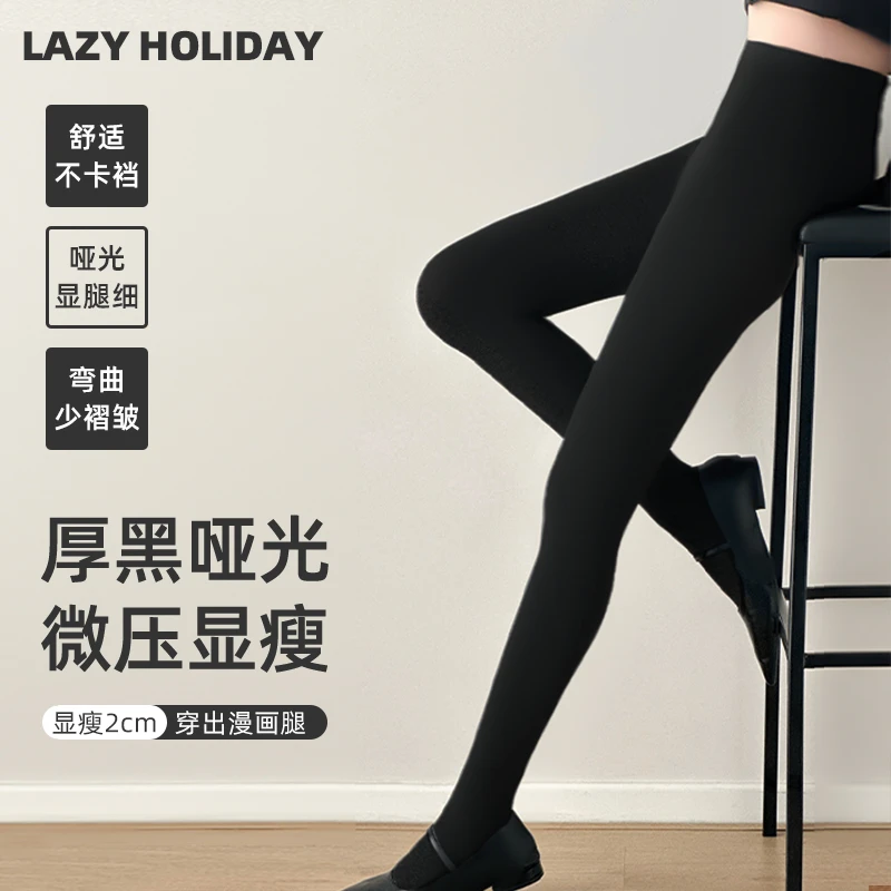 【厚黑美学】压力显瘦打底袜女秋冬季保暖外穿jk连裤袜加绒加厚修身