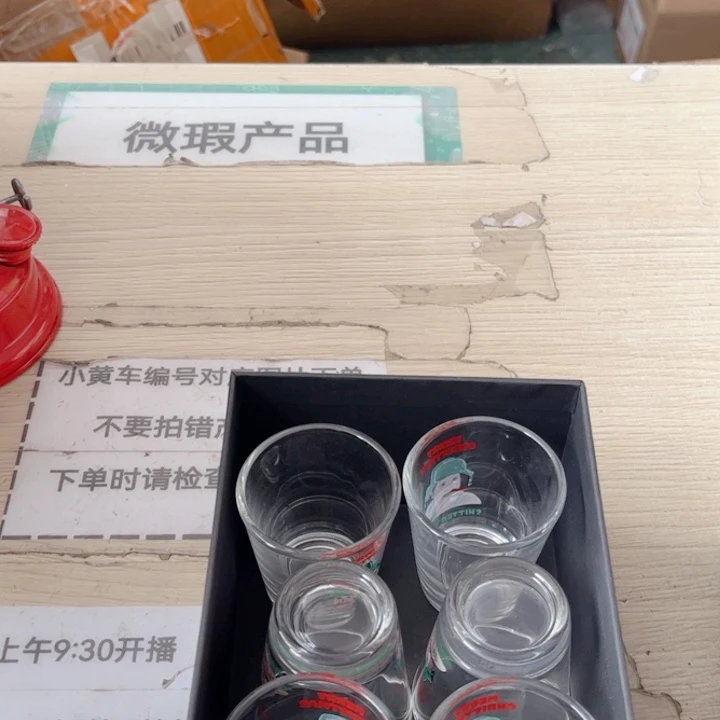 闪购商品……………………………