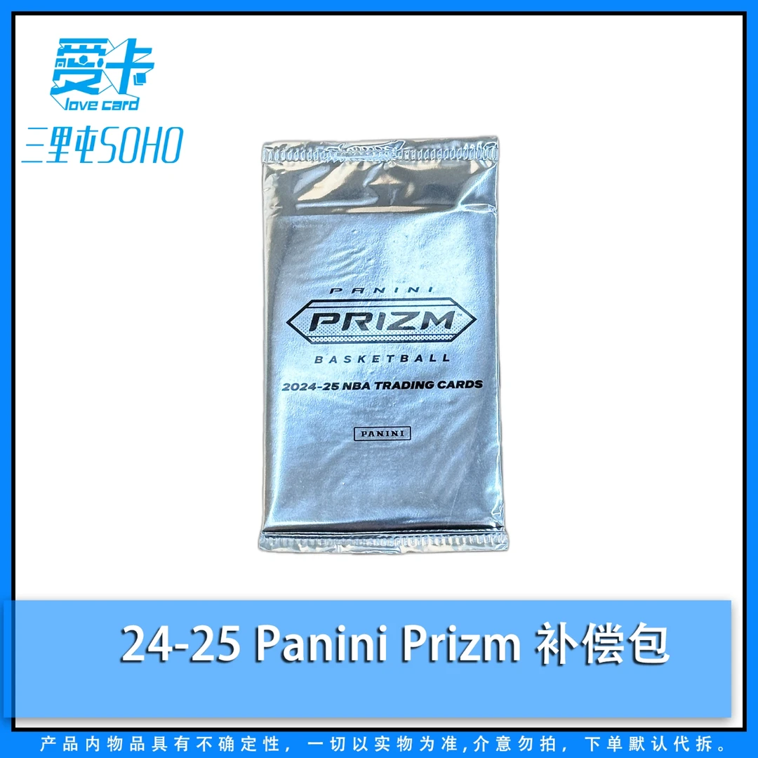 【爱卡】24-25 Panini Prizm 补偿包 (球星卡代拆)