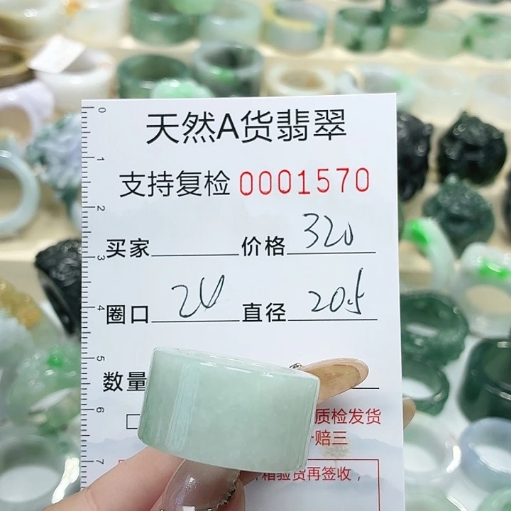 翡翠未镶嵌戒指戒指