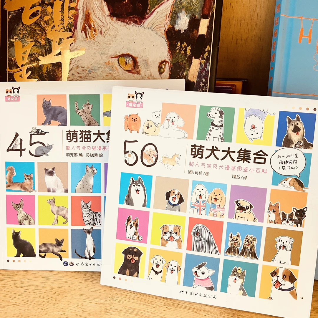 【所有孩子】萌猫萌犬小百科（可选）