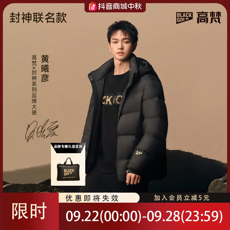 【封神联名】高梵黑金鹅绒服机能4.0骑短款羽绒服秋冬男士商务保暖