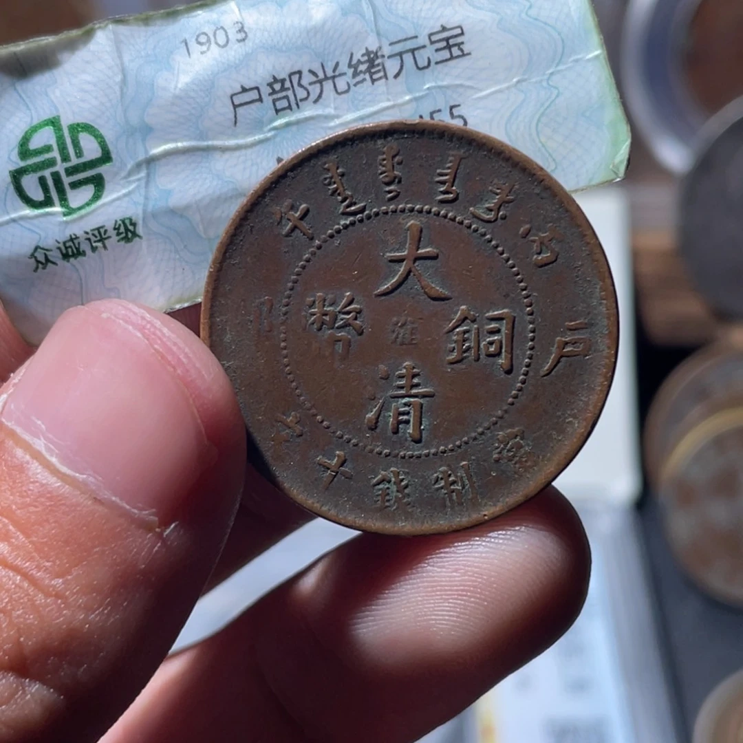 铜通古博今专卖店海海海3