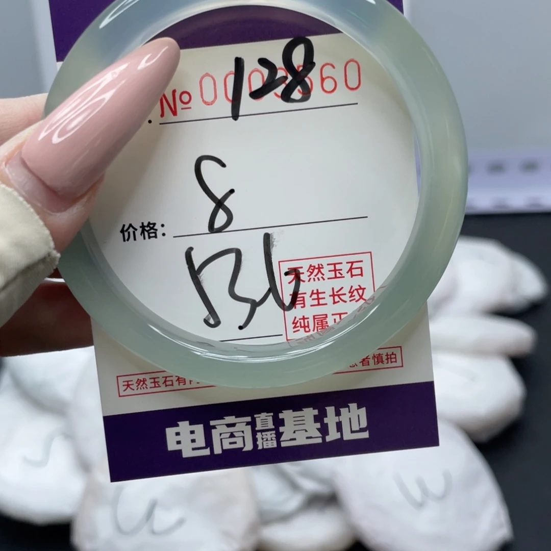 玛瑙/玉髓合金手镯128