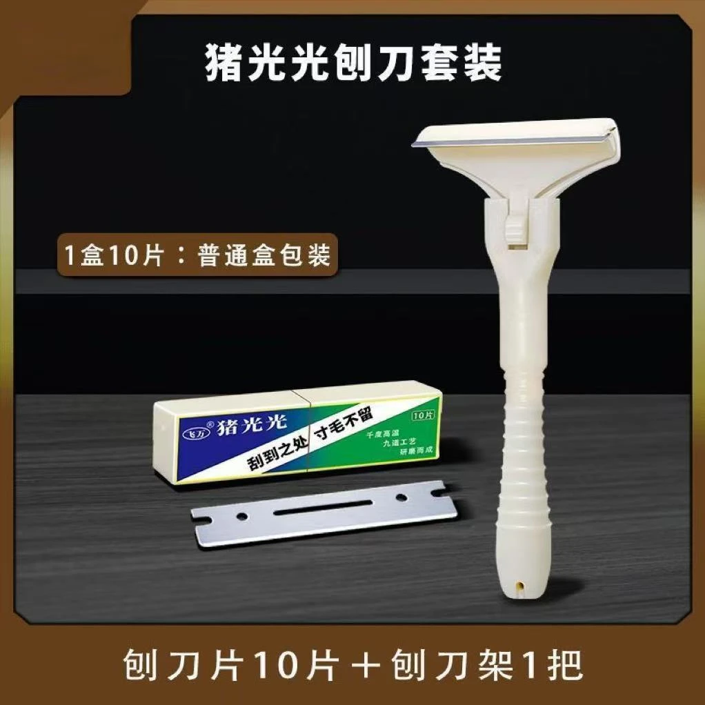 猪光光刮猪毛专用刀刮猪毛刀刮羊毛刮猪蹄刮油去毛