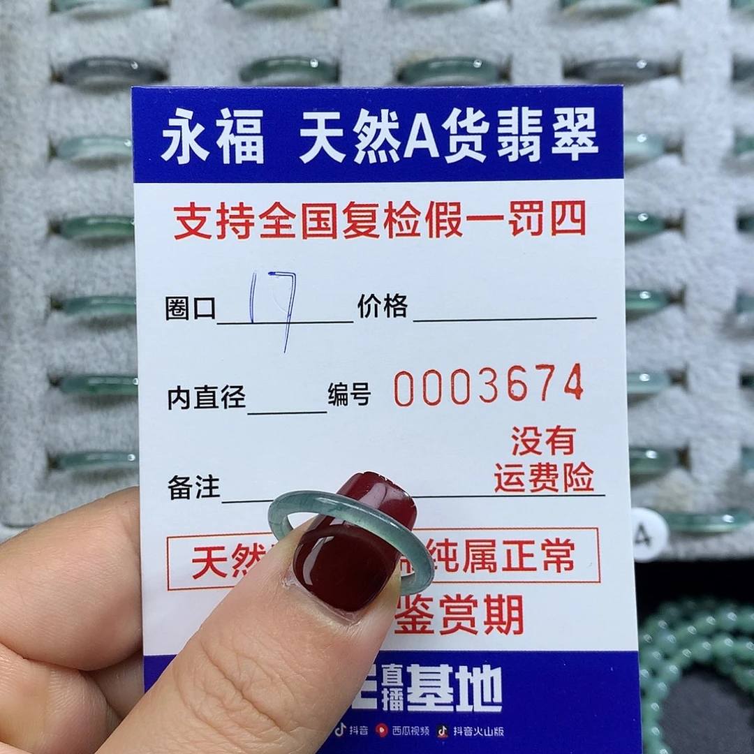 翡翠未镶嵌戒指翡翠戒指