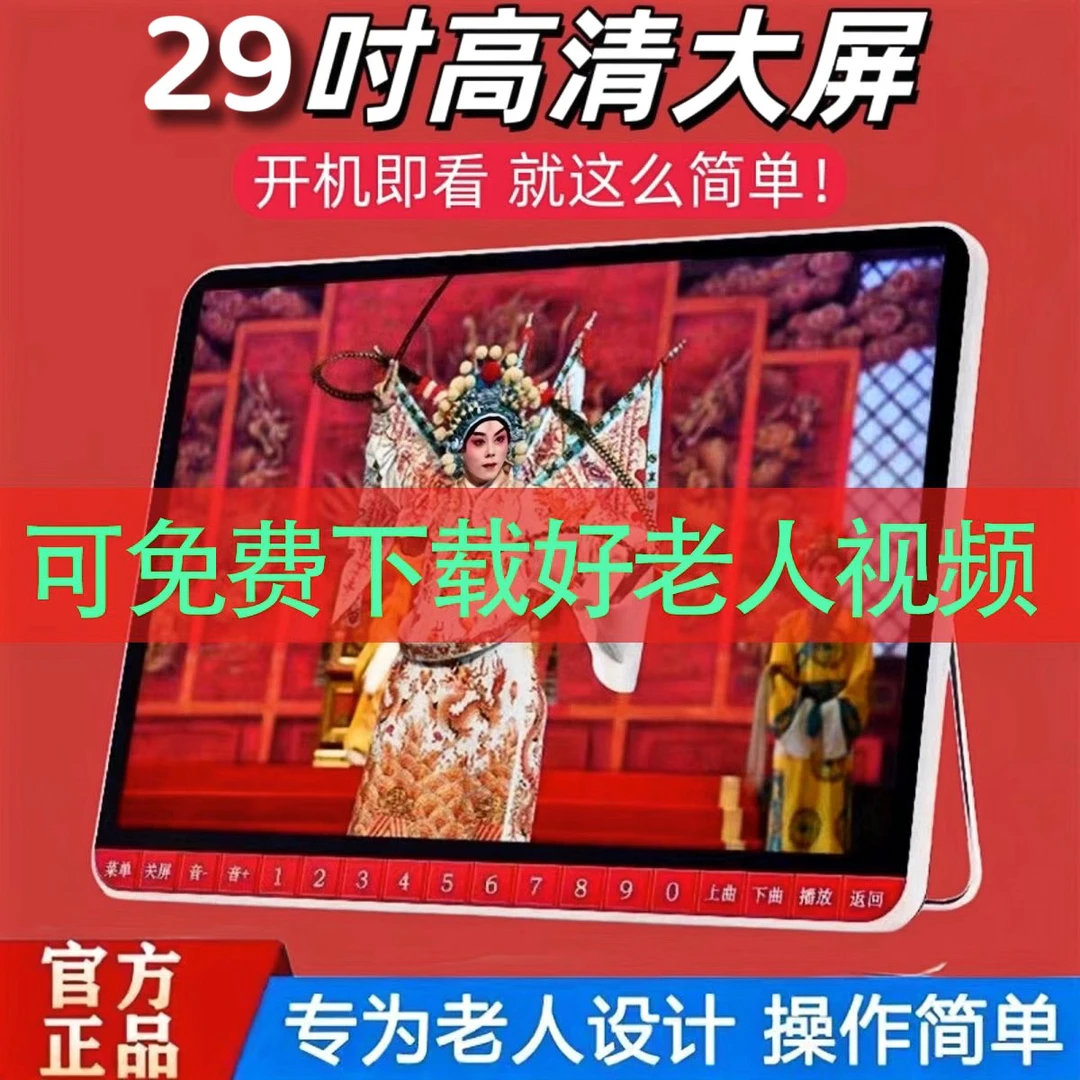 适用夏新看戏机老人唱戏机广场跳舞机插卡收音听戏多功能视频播放
