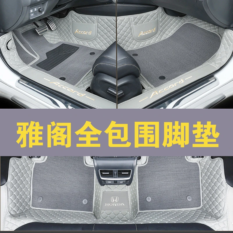 2025款本田11代雅阁脚垫十一代半运动版专用改装饰车品全包围配件
