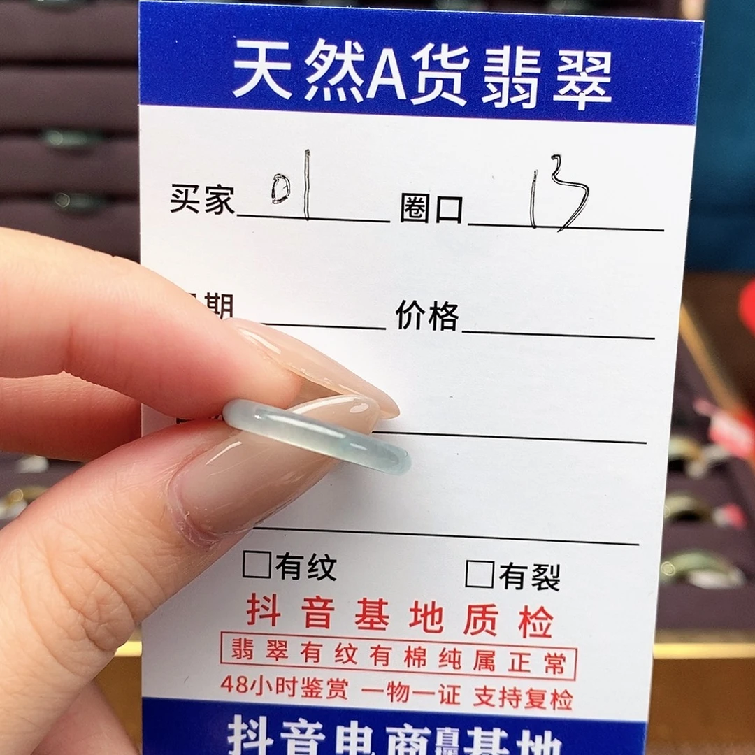 真***了翡翠未镶嵌戒指翡翠