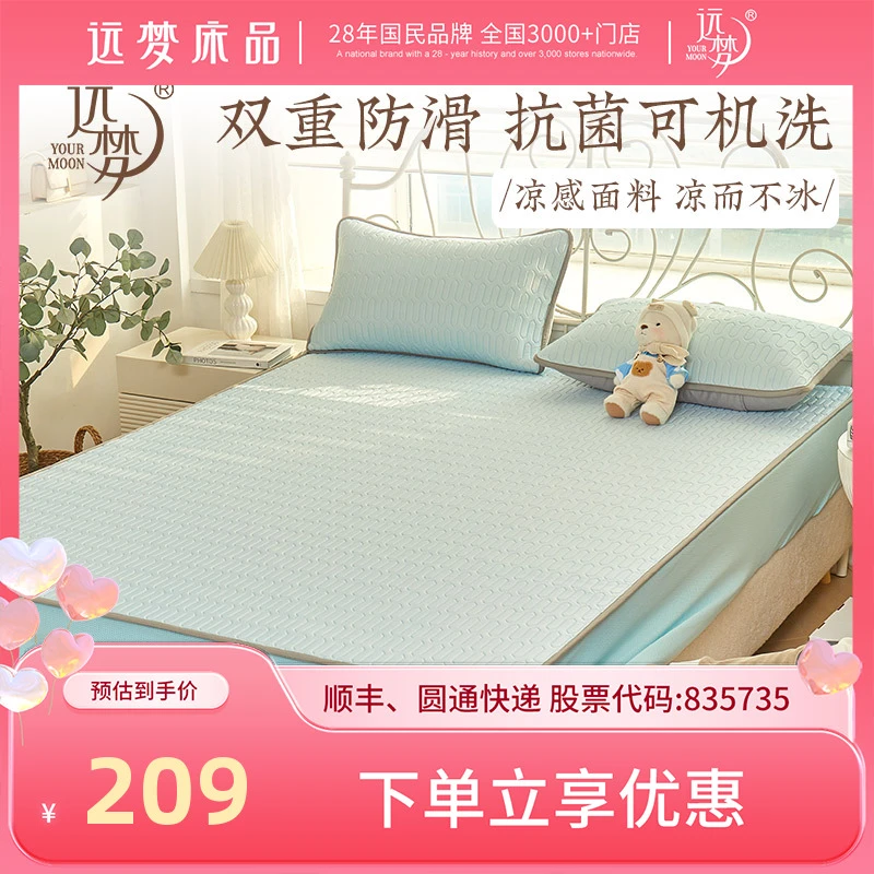 【2米规格】可机洗床笠抗菌乳胶凉席三件套透气舒适凉感清爽柔软
