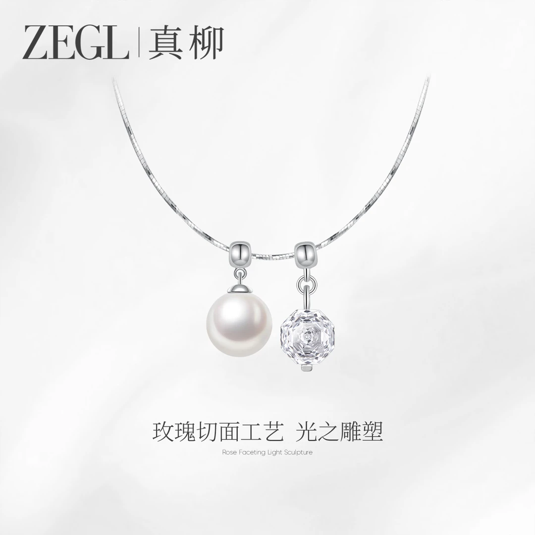 ZEGL 镀K金【月映星波】珍珠项链高级感吊坠锁骨链轻奢DIY配饰