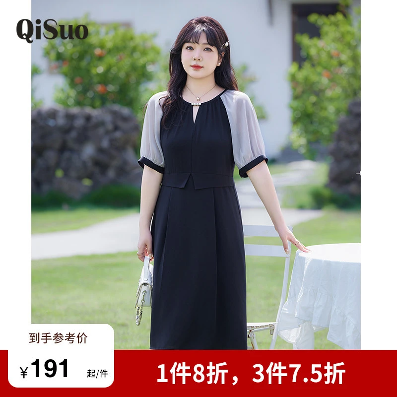 法式气质收腰A字长款遮肉短袖高级感显瘦大码胖MM连衣裙夏装新款