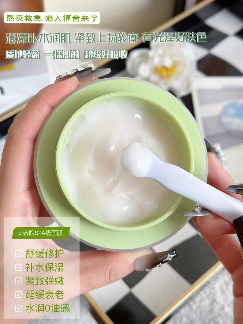 密罗木睡眠抗皱免洗面膜夜间修复补水保湿提亮暗黄肤色