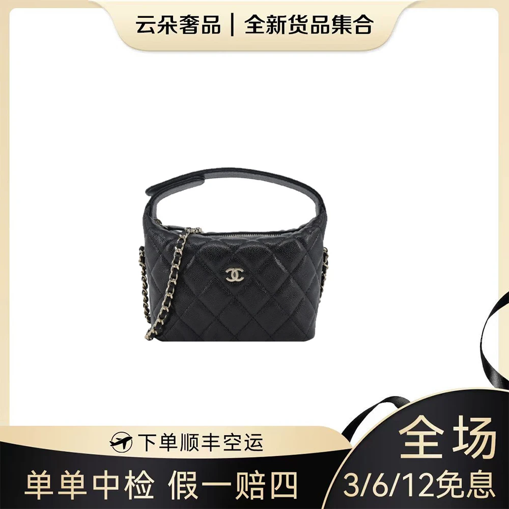 未使用 Chanel/香奈儿 云朵奢品/香奈儿 25c 饭盒