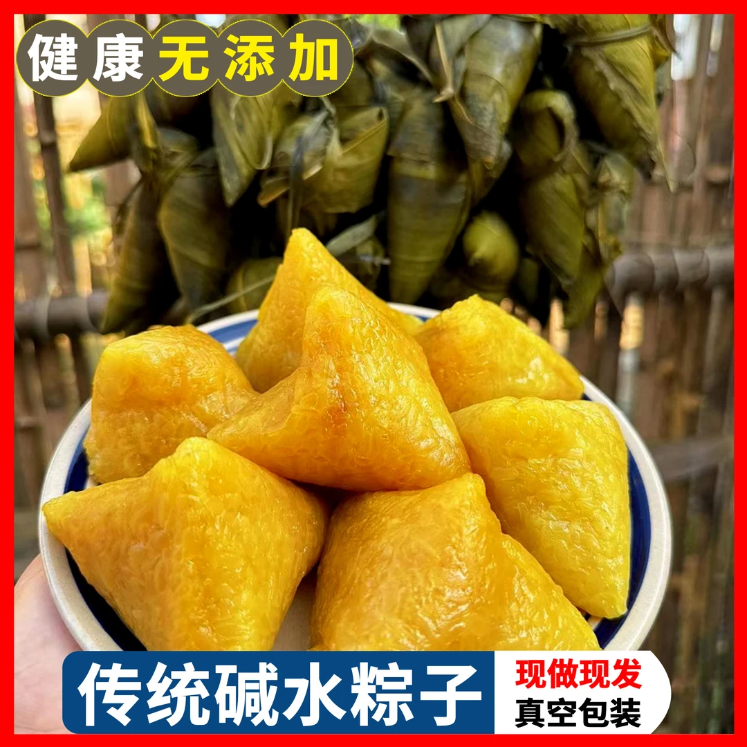 原味粽传统碱水粽湘西特产端午节新鲜粽子湖南农家手工灰水棕正宗