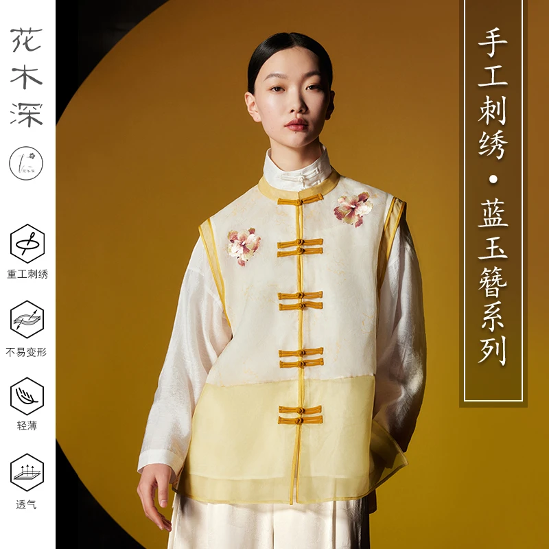 花木深手工苏绣新中式马甲女刺绣盘扣宋锦国风坎肩新款真丝欧根纱