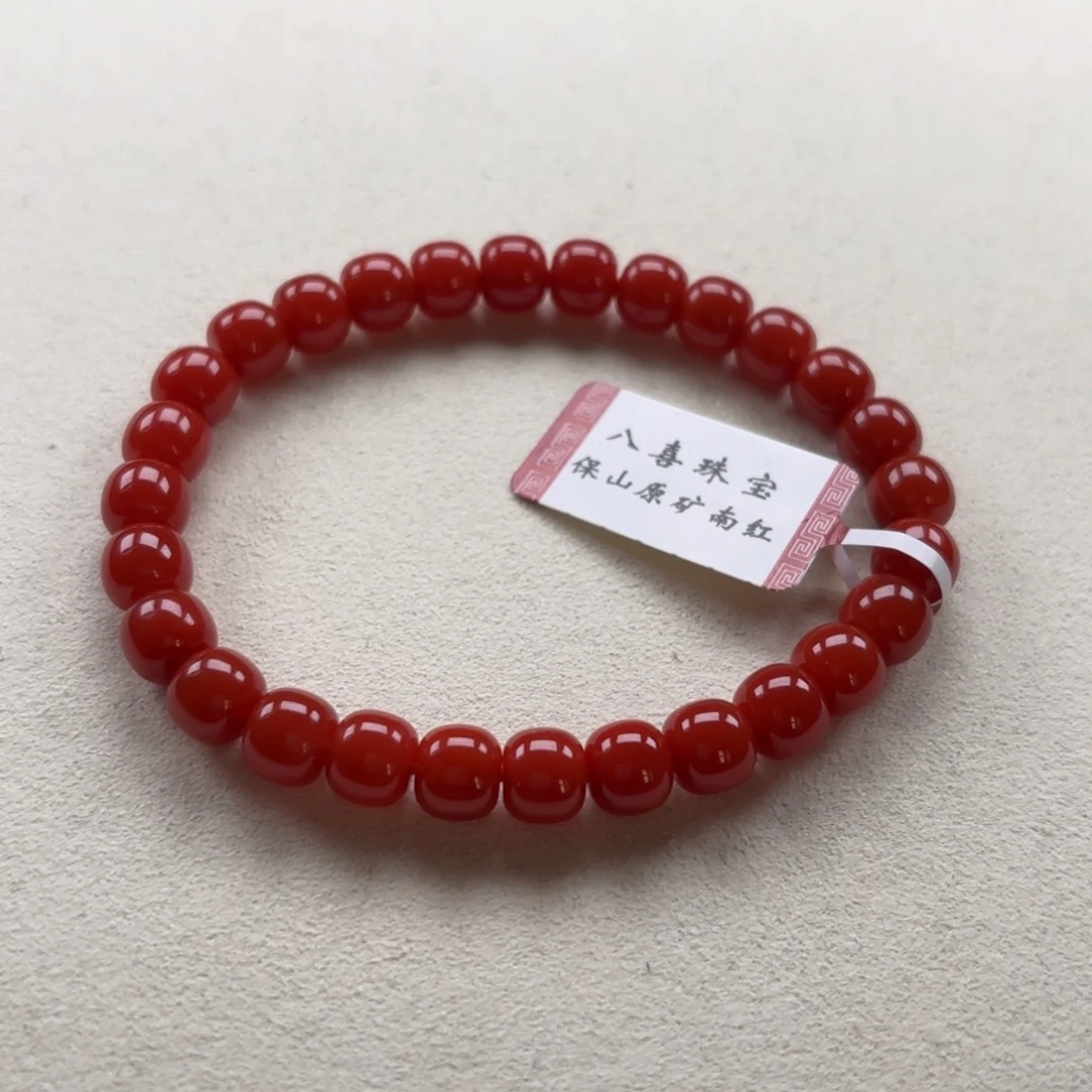 南红玛瑙未镶嵌7+