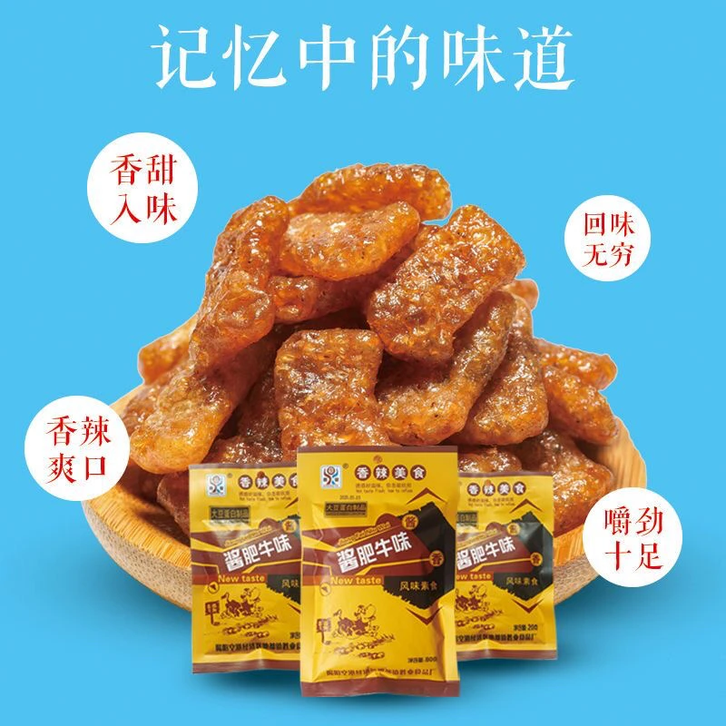 辣条面筋校园魔芋爽素毛肚素牛排甜辣零食小吃休闲零食素牛筋辣条
