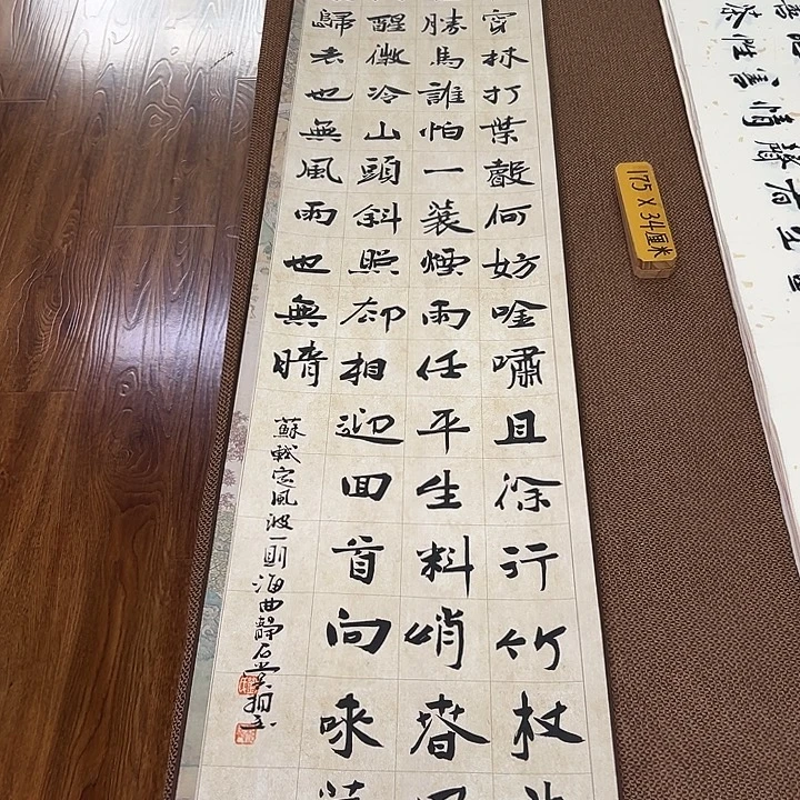 书法子墨艺术刘相玉书法作品