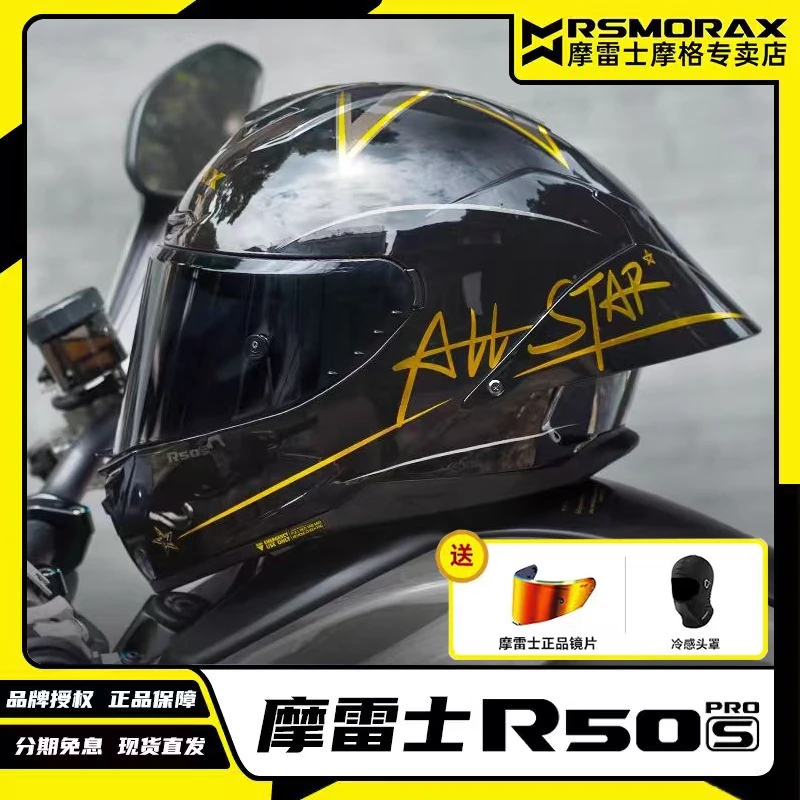 【官方专卖店】RSMORAX/摩雷士r50spro百花齐放摩托车全盔头盔木南