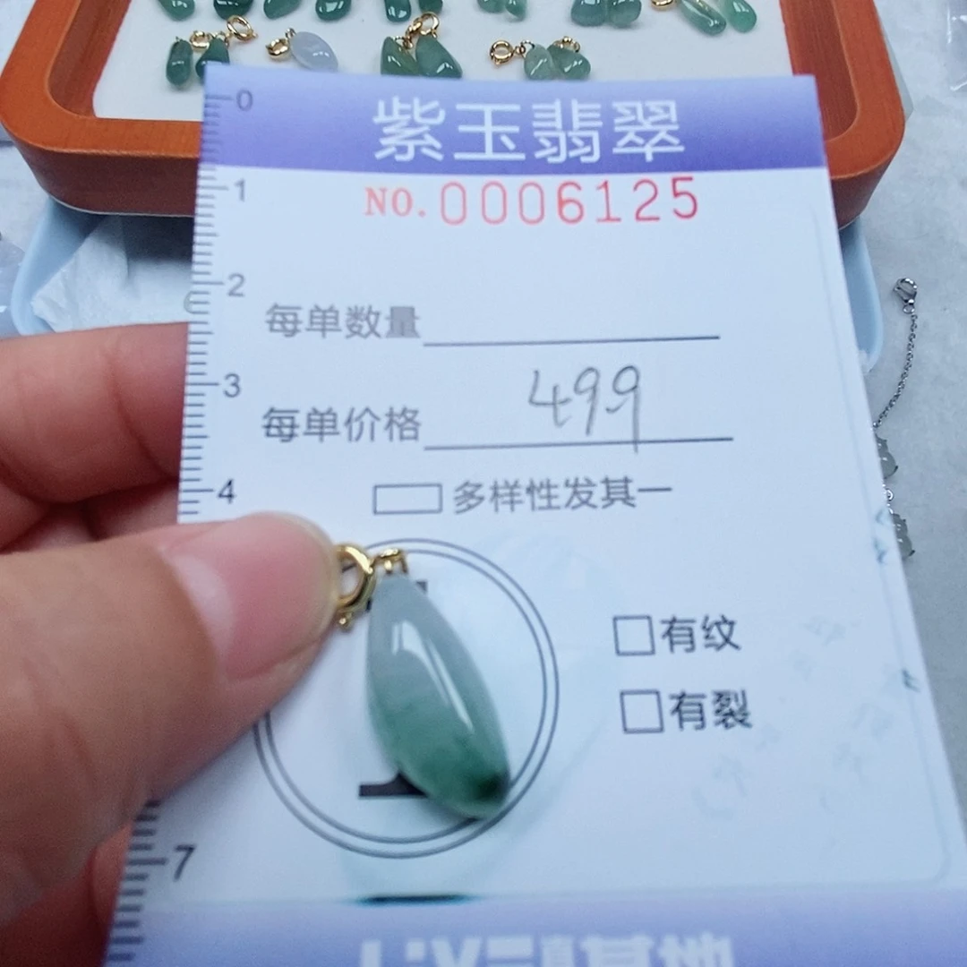 颈饰未镶嵌翡翠飘花随行