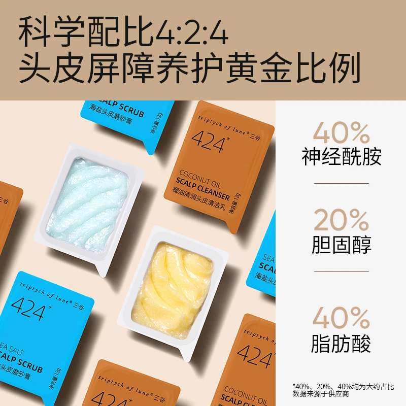 【有效期至26年5月】三谷头皮磨砂膏洗发水清爽祛屑控油蓬松