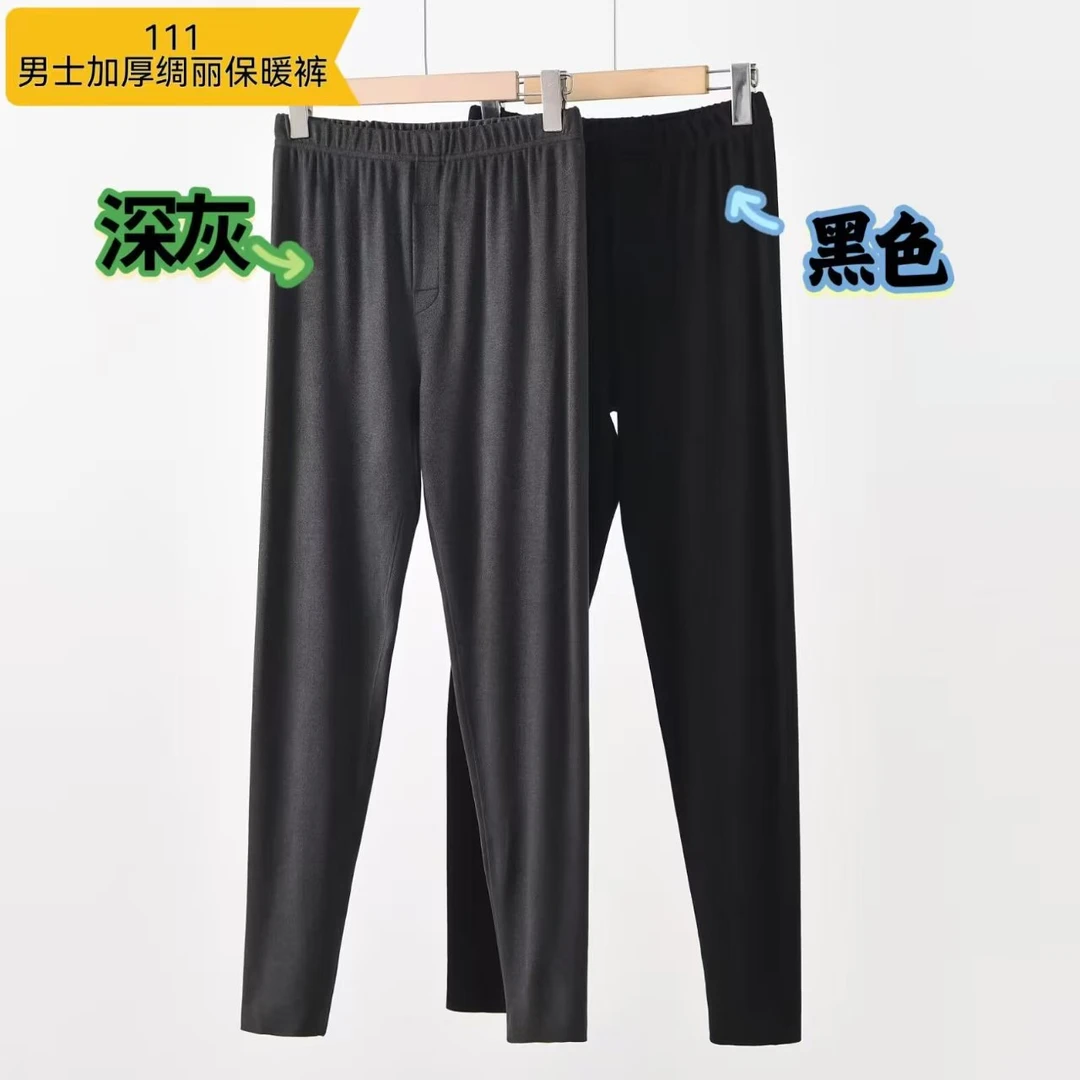 男士加厚【绸丽】保暖裤111#