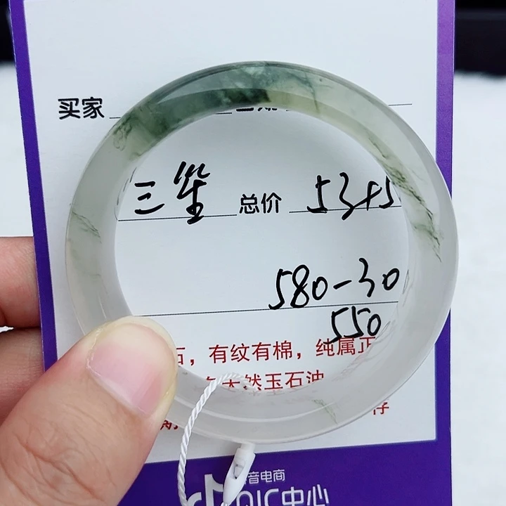 三***笙未镶嵌手镯石英质玉（金丝玉）