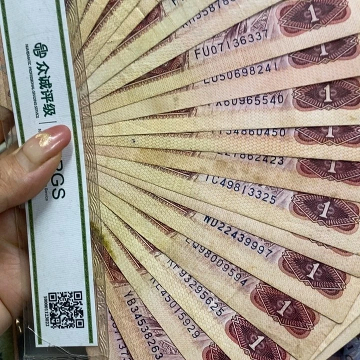 退市钱币原图发货20张801