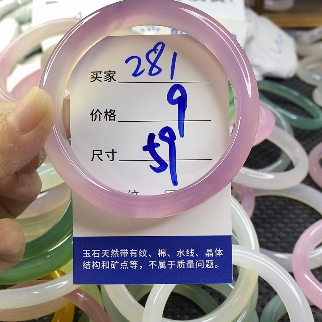 玛瑙/玉髓未镶嵌手镯281