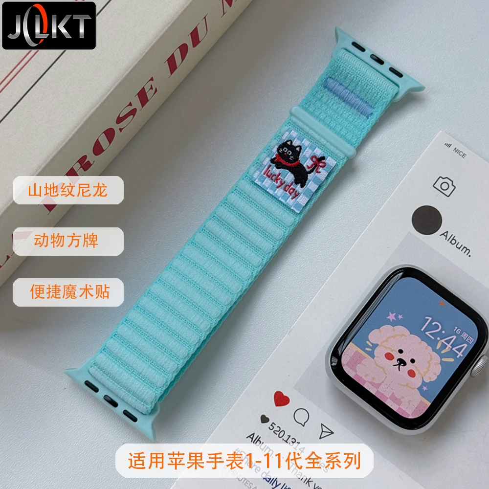Jolkt方牌尼龙适用苹果iwatchS11/10山地纹表带Ultra3魔术贴s9876