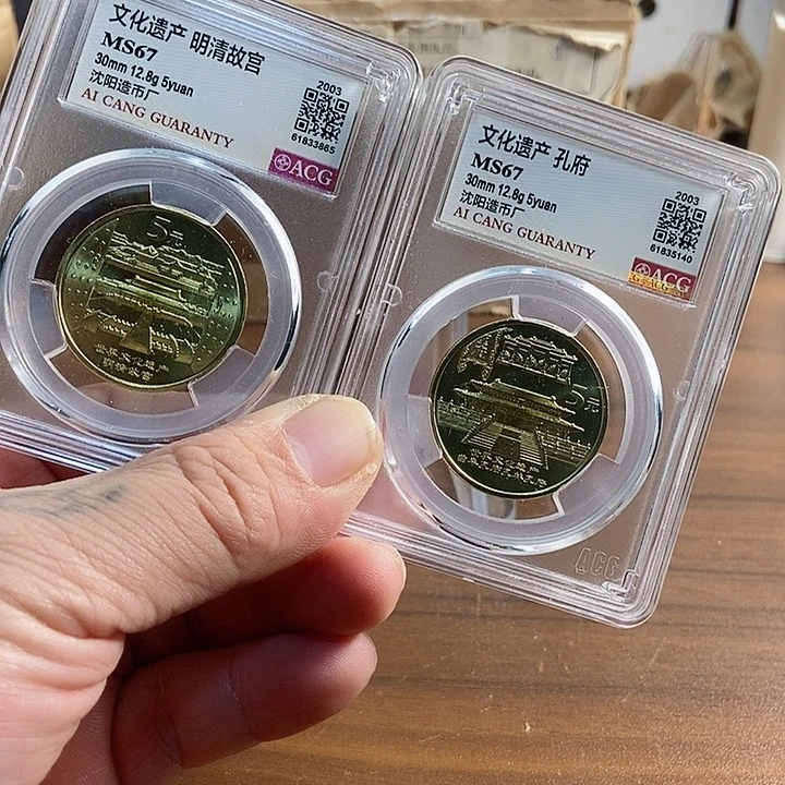 其他普通金属故宫+孔府 爱藏评级67分