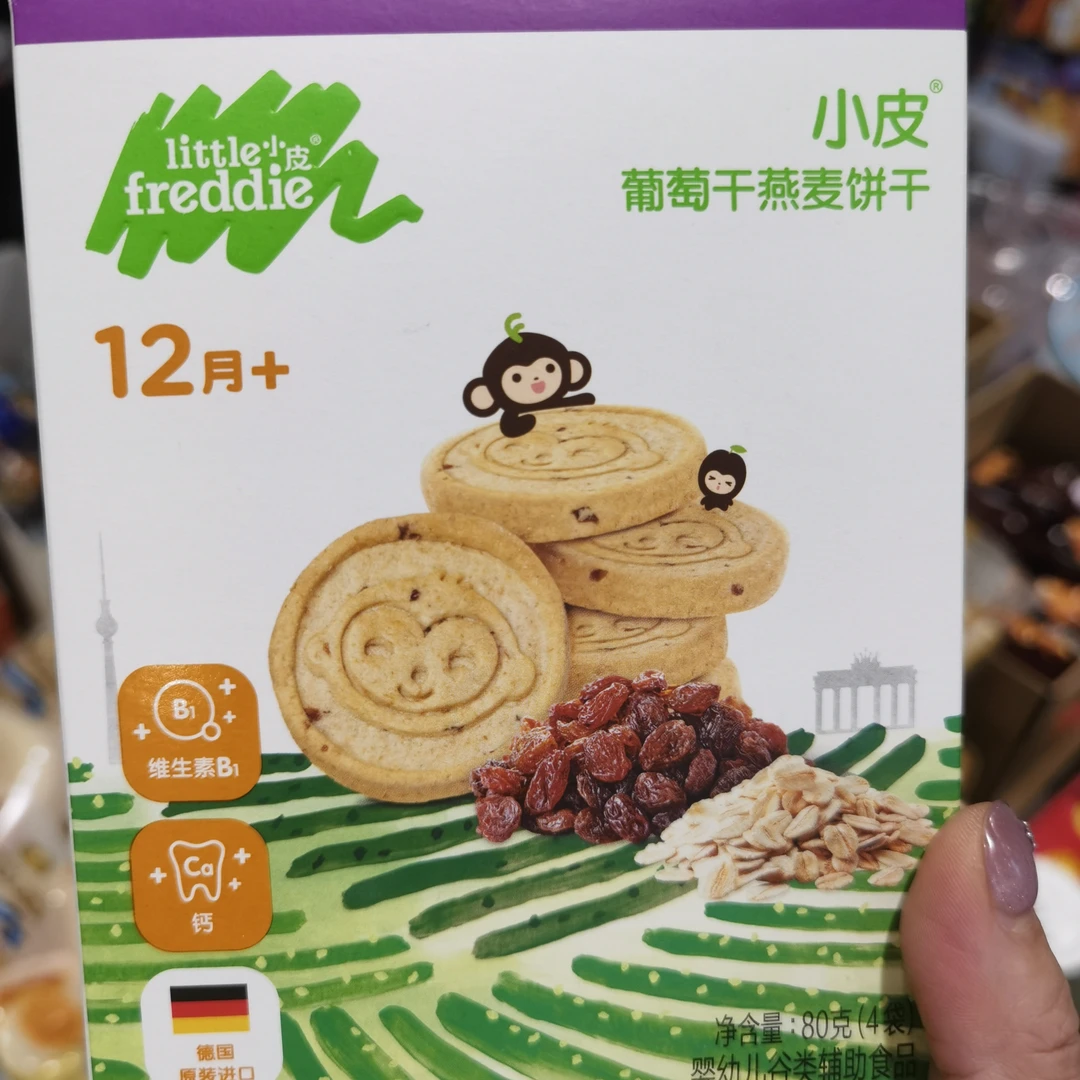 Ssm's小皮全谷物饼干1小盒宝宝12m➕食品