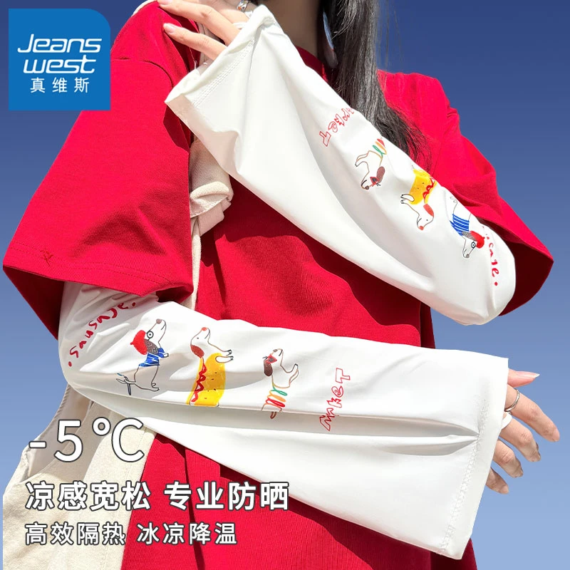 真维斯防晒袖套女夏季冰丝凉感透气手袖防紫外线遮阳宽松护臂冰袖