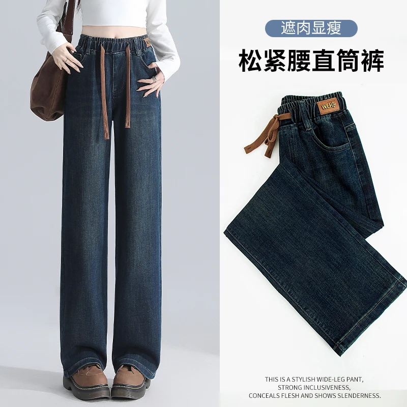 高腰牛仔裤女窄版2025年新款秋季新款百搭宽松显瘦休闲直筒阔腿裤