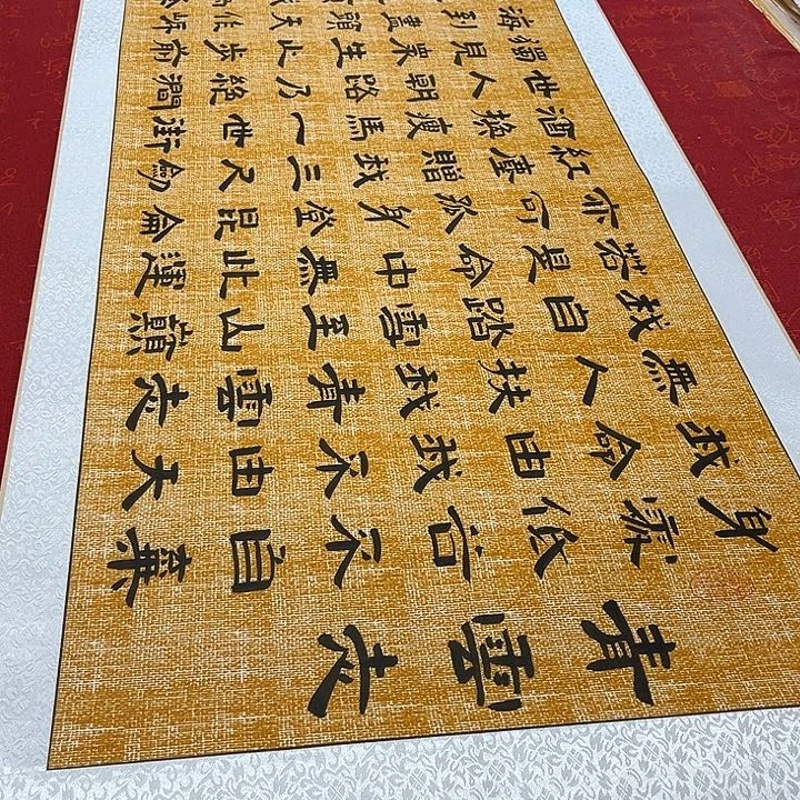 书法青云志卷轴麻纹轴205✖️55厘米左右隶书